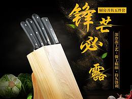 刀具套裝不銹鋼刀組合套裝詳情頁