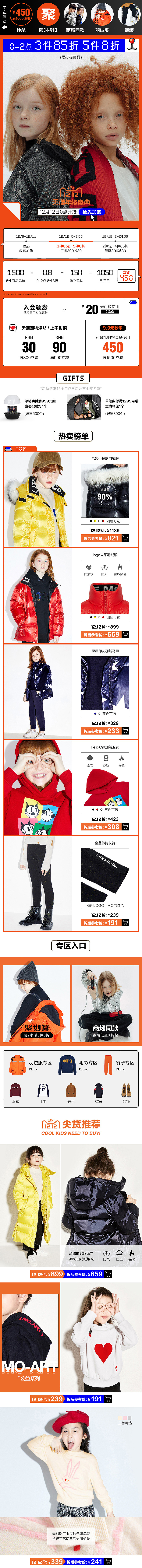 Little MO＆Co.（19年-20年）（图ZMjAzMjc3MDk2） - 电商 - 站酷设计师小疯大憨LL原创素材 - 站酷ZCOOL