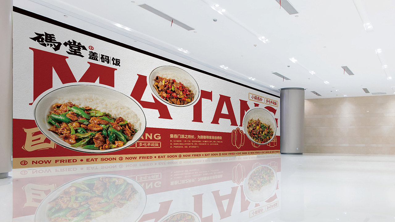 码堂盖码饭——小锅热炒 多吃半碗饭