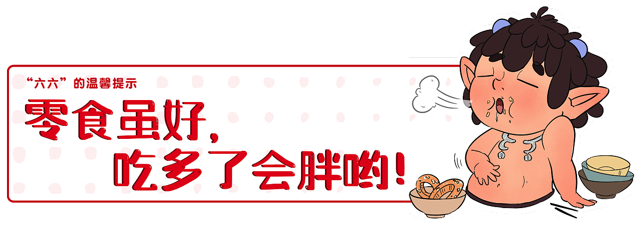 IP六六的孵化过程（图ZMjQ4MTE1NTQw） - 商业插画 - 站酷设计师是大磊啊原创素材 - 站酷ZCOOL