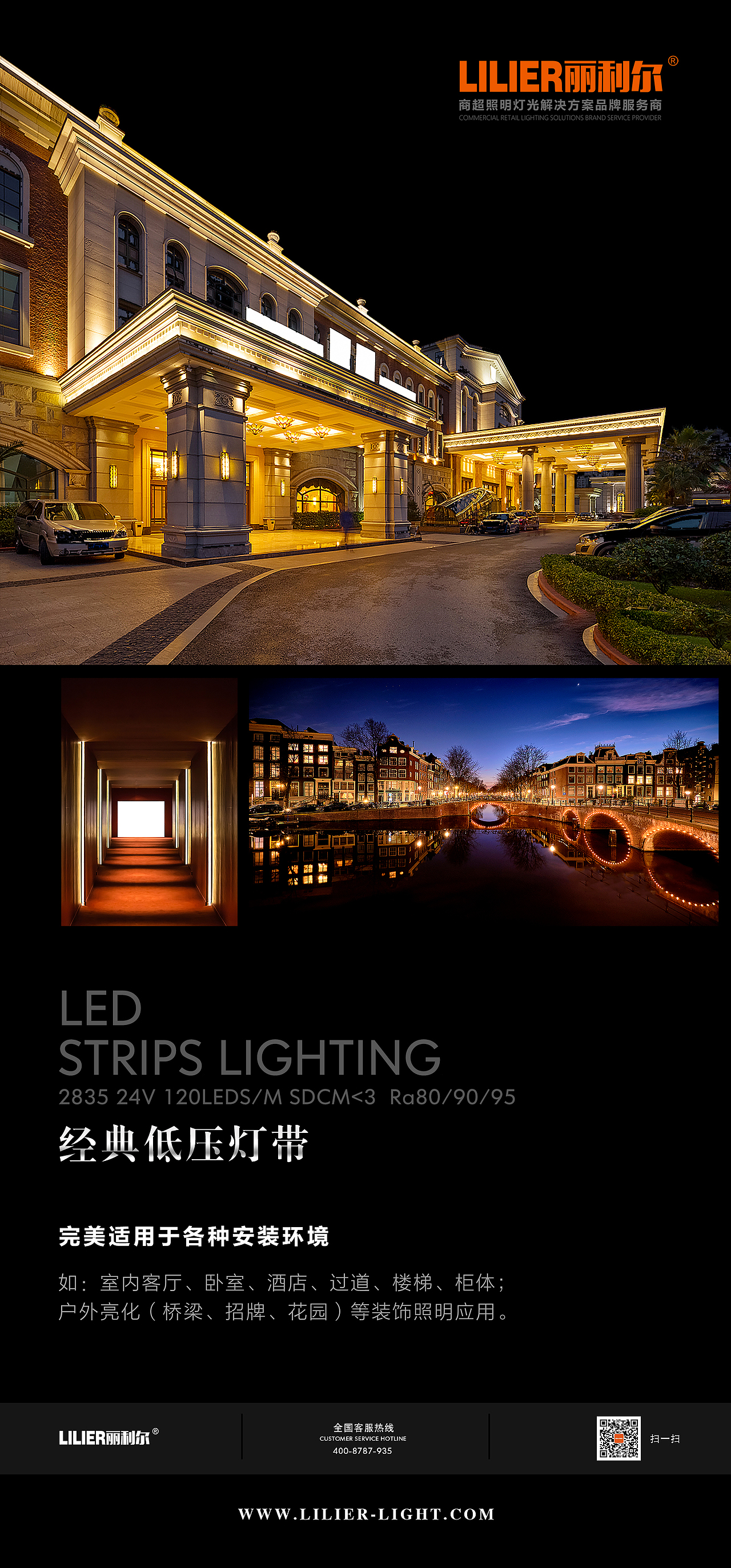 LED灯带（图ZMjYwMDYyMzU2） - 海报 - 站酷设计师罗子9原创素材 - 站酷ZCOOL