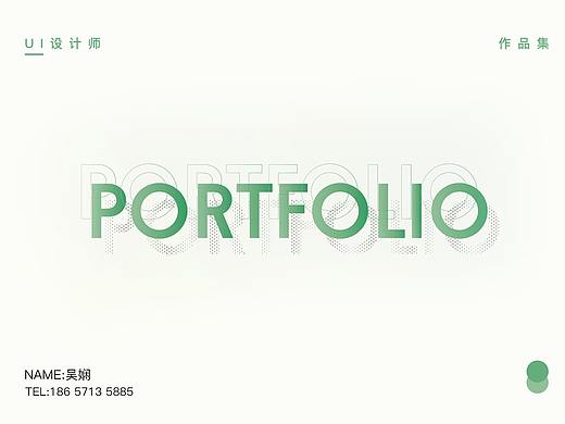 个人作品集（个人主页-ZNTgzMDMzNTI=） - APP界面 - 站酷设计师萱杭原创素材 - 站酷ZCOOL