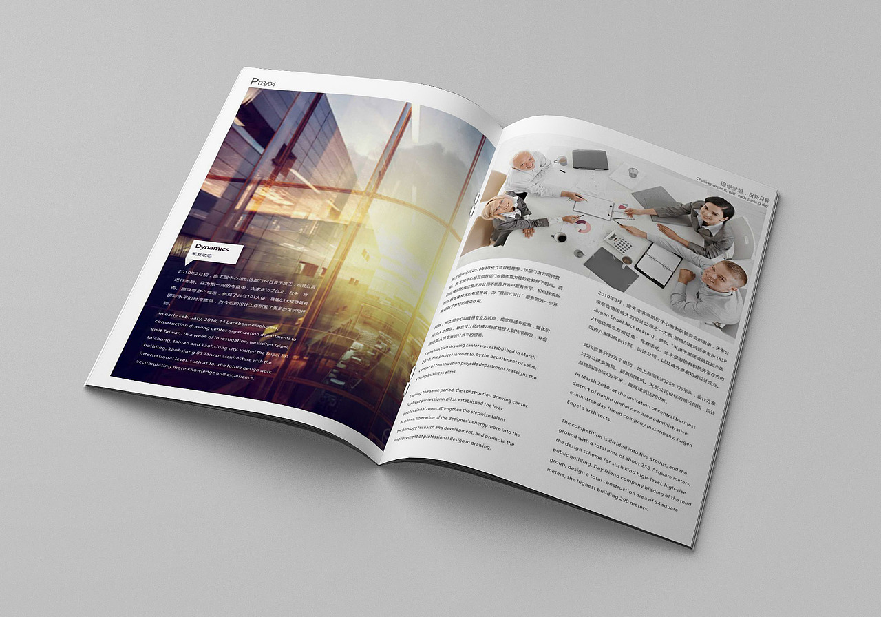 企业画册设计