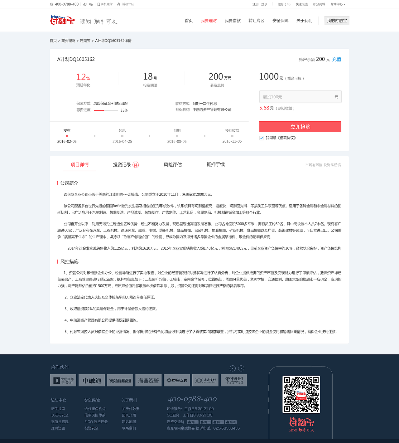 付融宝各类设计