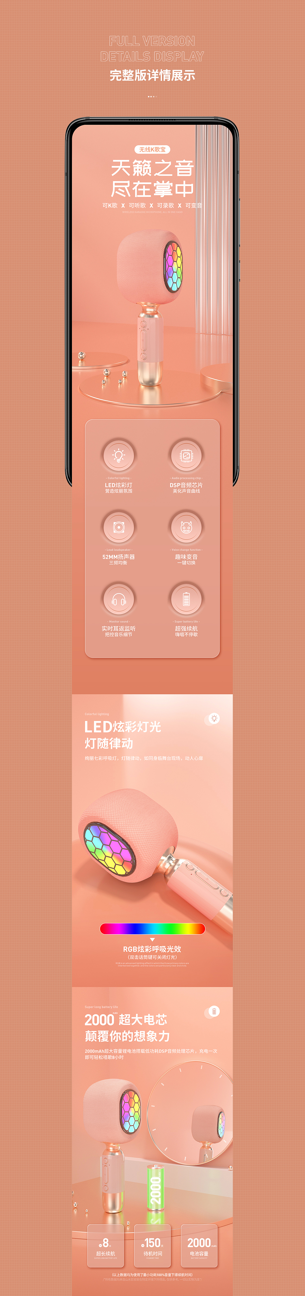 2021时尚布料风无线K歌宝/麦克风