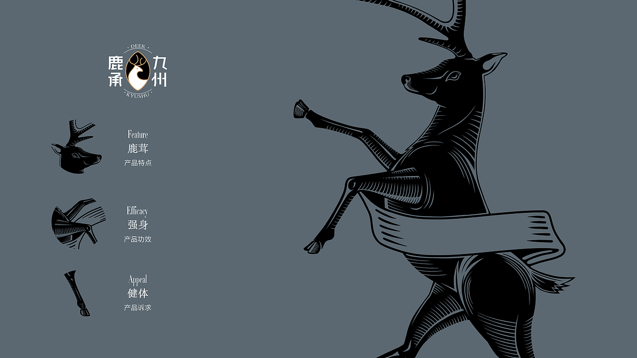 一鹿精彩，相伴99（图ZMTAyNzU5Mzgw） - 包装 - 站酷设计师智美品略原创素材 - 站酷ZCOOL