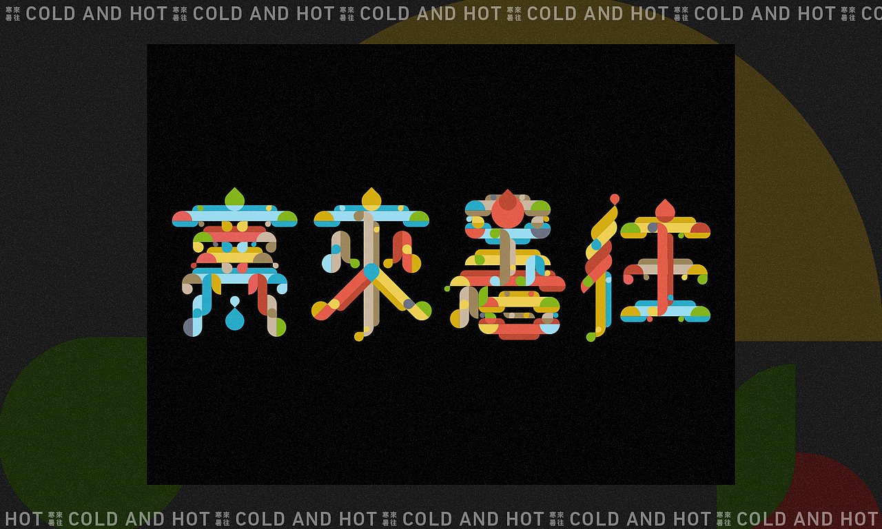 九月杂记（图ZMjIzNDY1MTY4） - 字体/字形 - 站酷设计师im钱多多原创素材 - 站酷ZCOOL