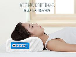 止酣枕设计详情页