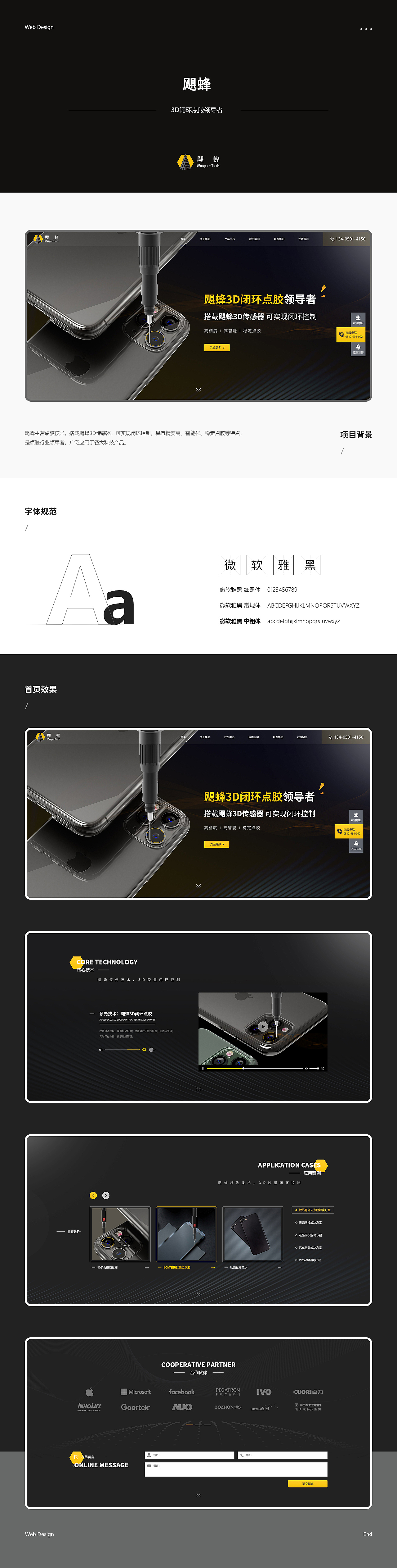 企业网站合集【2020-2021】（图ZMjYyODIyNjI0） - 企业官网 - 站酷设计师是晚风呀原创素材 - 站酷ZCOOL