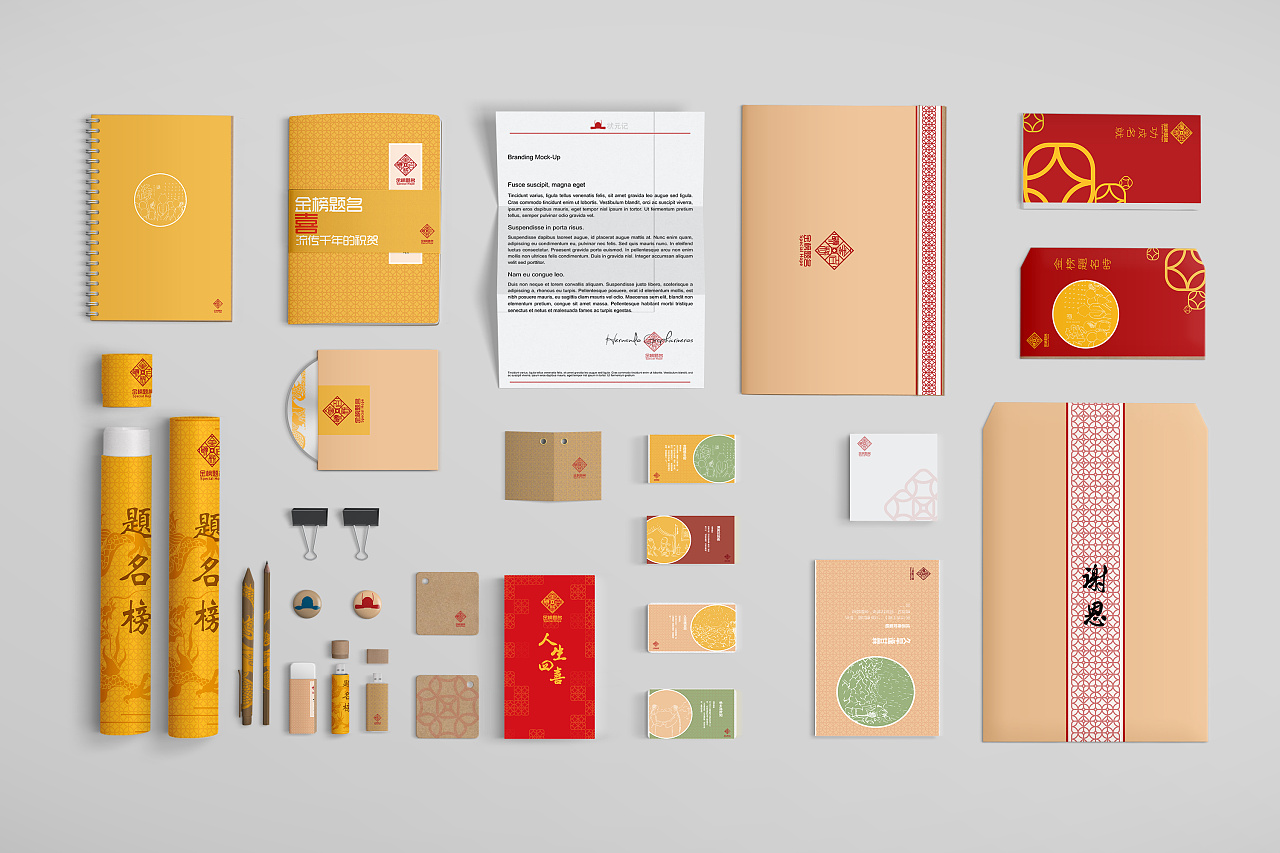 金榜题名文创产品