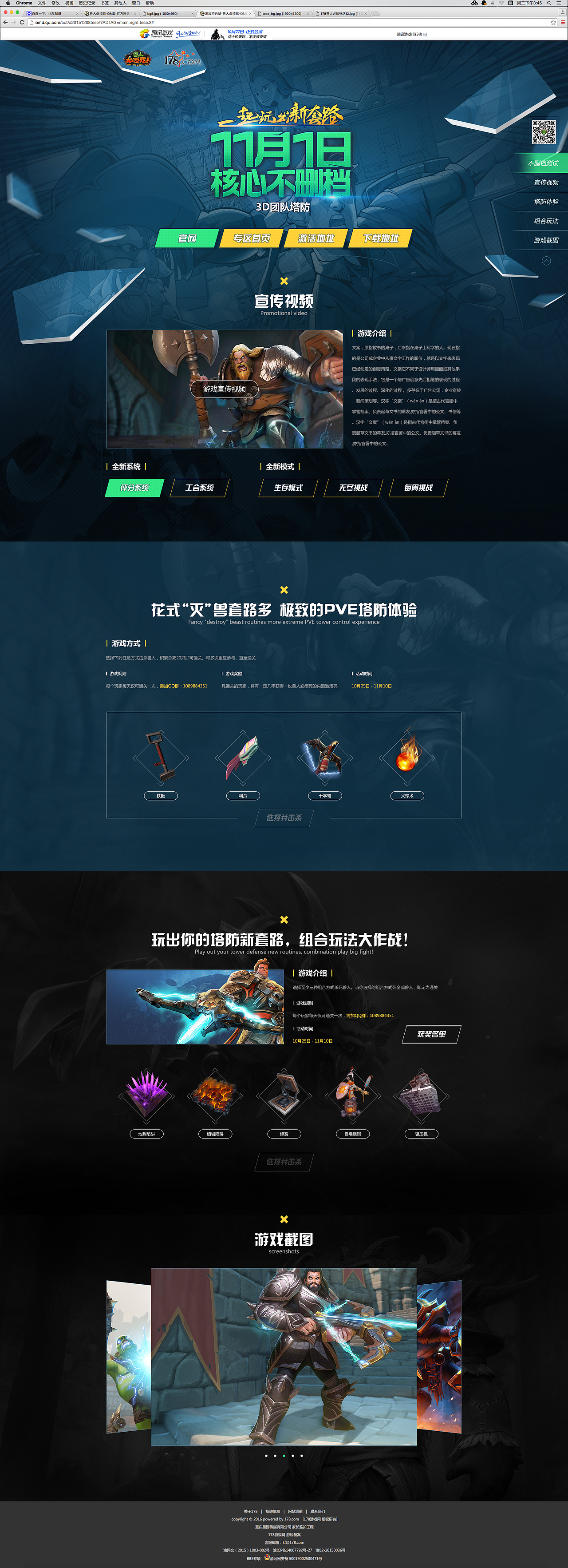 一些网页设计（图ZNjkzNDg4Mjg=） - 运营设计 - 站酷设计师玄月渚薰原创素材 - 站酷ZCOOL