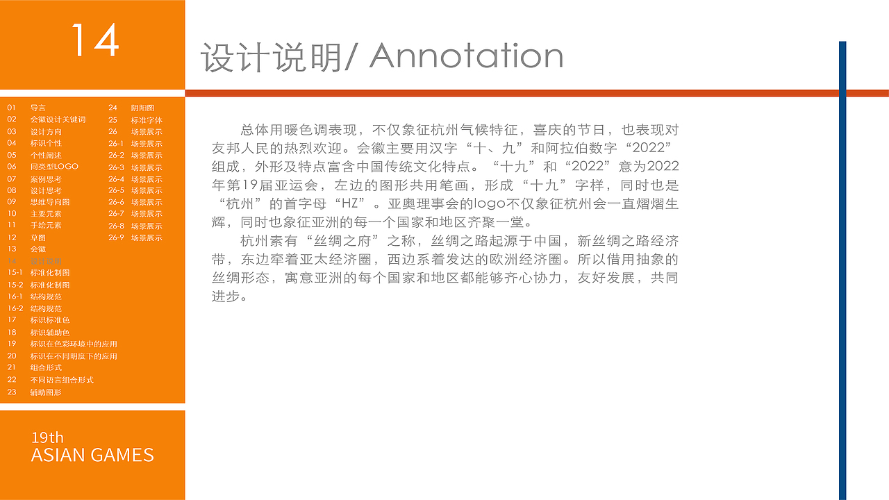 2022亚运会标志-作业-非商用