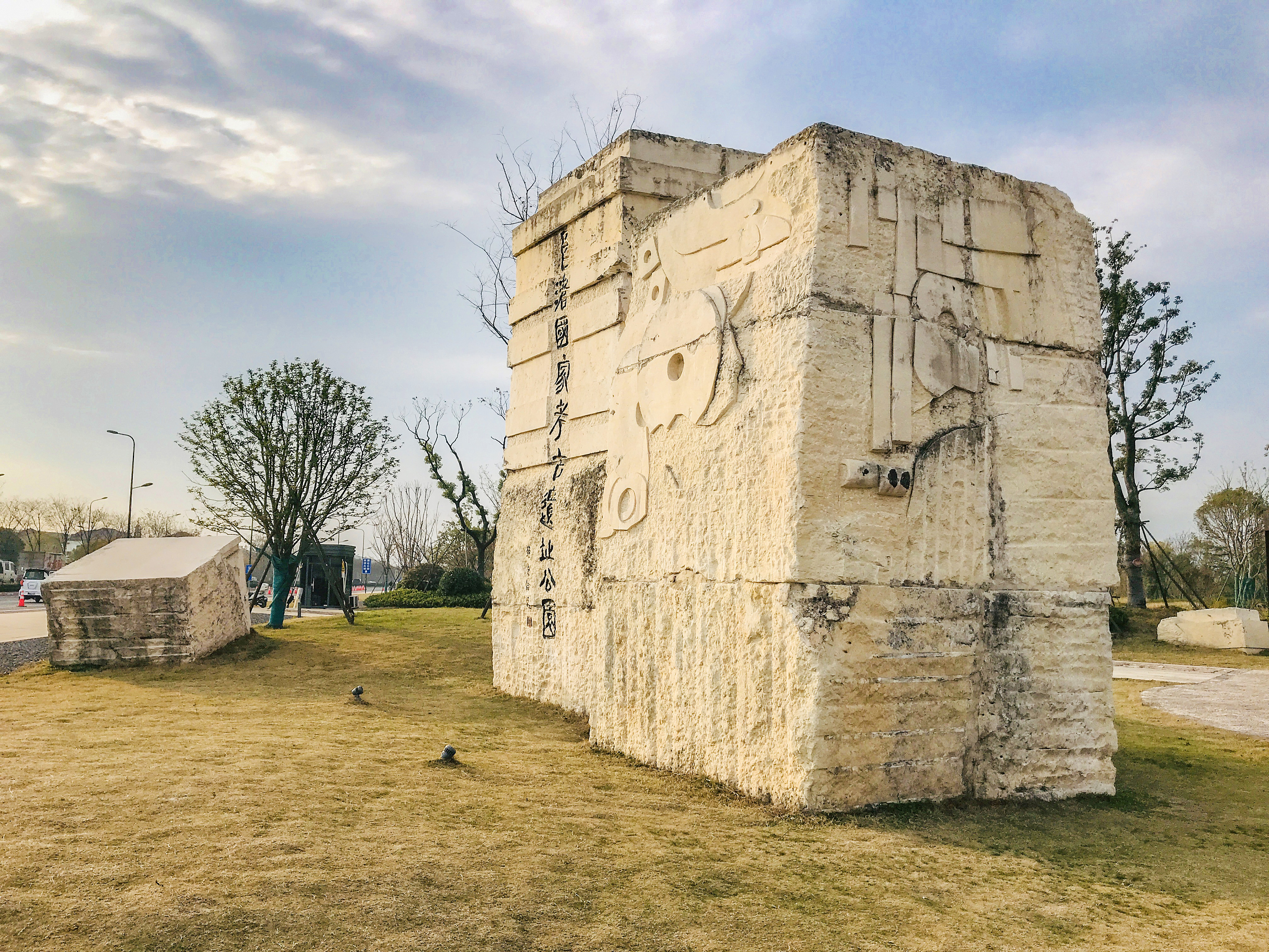 浙江省杭州市良渚遗址公园