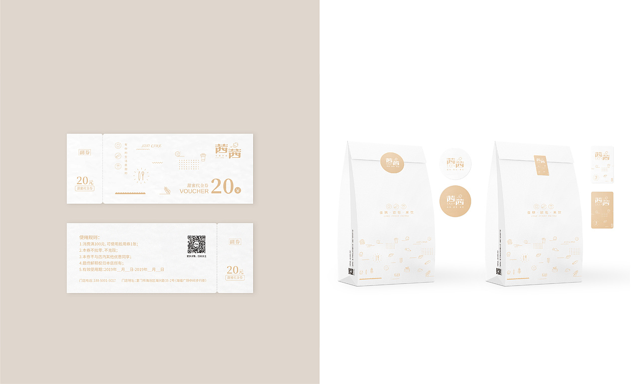 茜茜手感烘焙-品牌设计（图ZMTkwNzcxODA0） - 品牌 - 站酷设计师白粥一碗原创素材 - 站酷ZCOOL