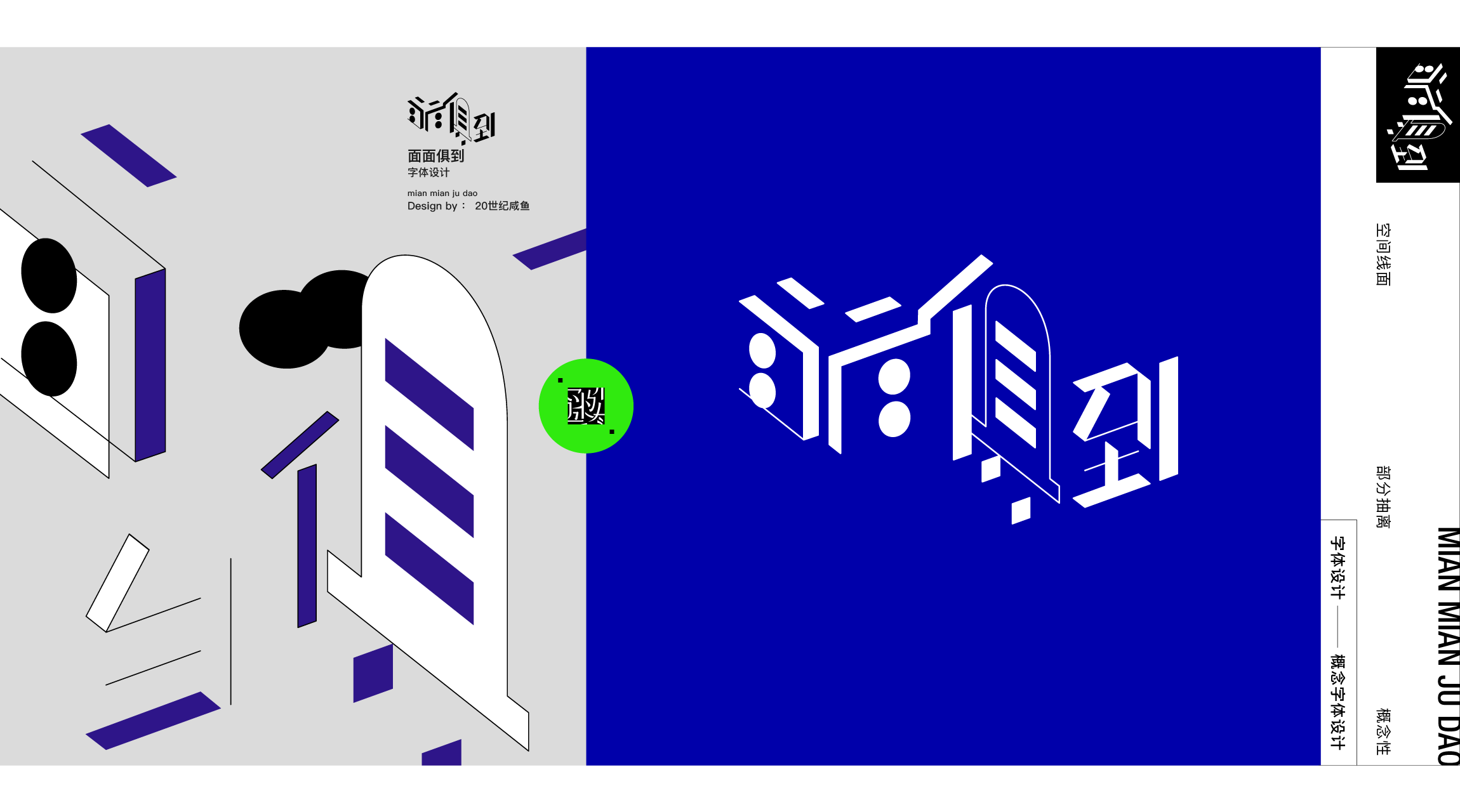 "字形的知觉"——字体设计作品集（图ZMjE5ODE5MDc2） - 字体/字形 - 站酷设计师TITALab原创素材 - 站酷ZCOOL