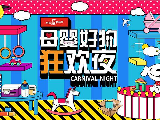 2020京東618母嬰直播間（個人主頁-ZNTUzMTcwMDg=） - 舞臺美術(shù) - 站酷設(shè)計師昊仔喜歡做設(shè)計原創(chuàng)素材 - 站酷ZCOOL