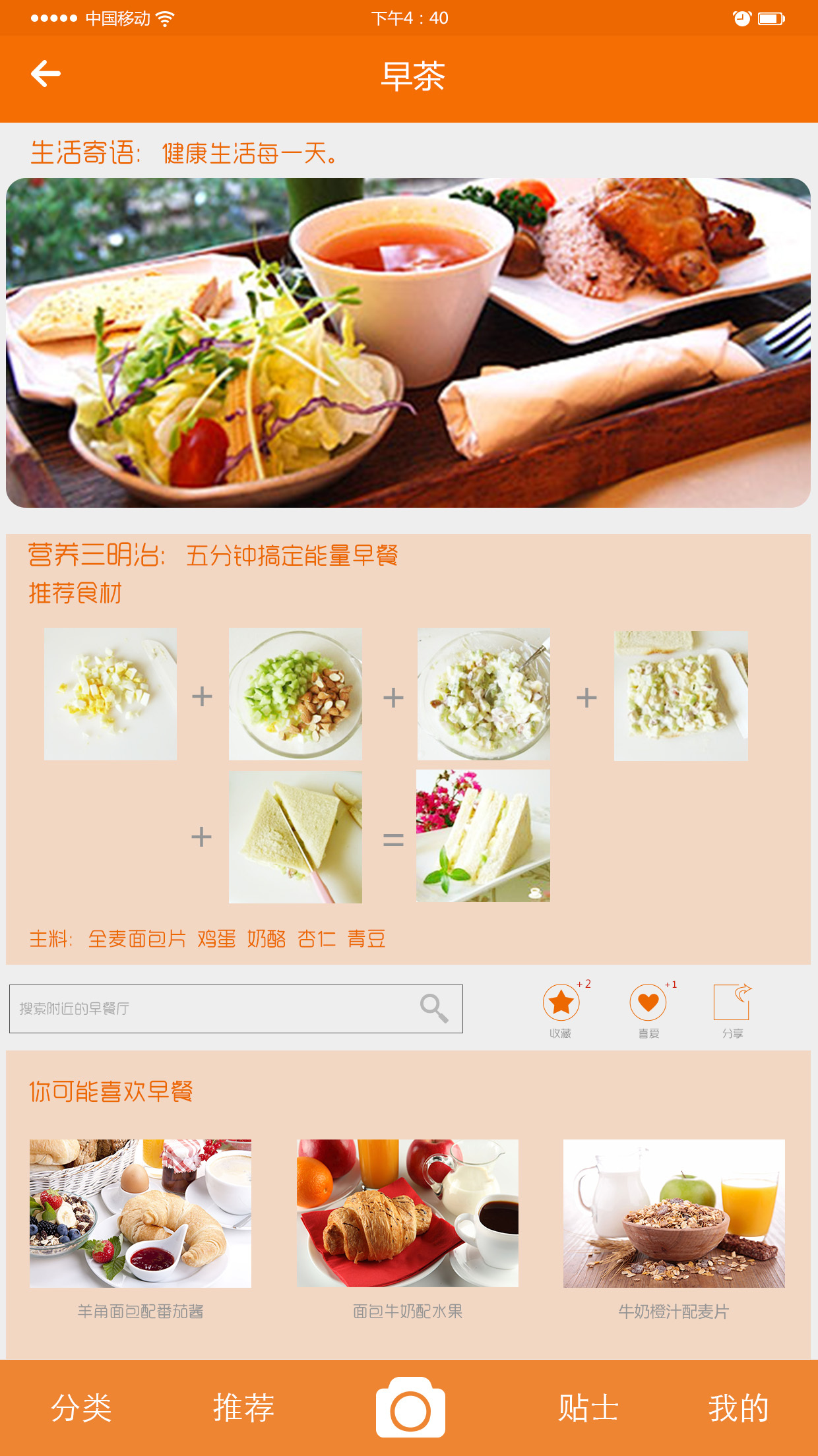 美食家App页面设计|UI|APP界面|ztt860069095 - 原创作品 - 站酷 (ZCOOL)