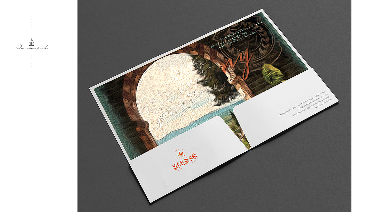 原乡·托斯卡纳 视觉方案