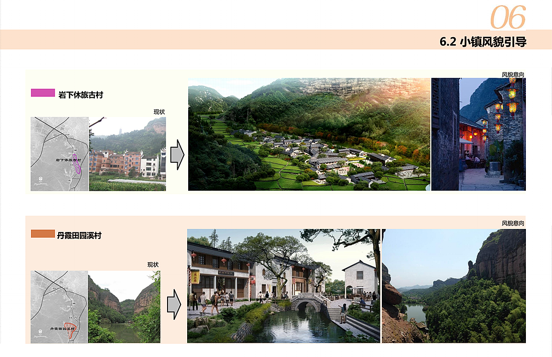 成都全域旅游规划设计/文化旅游/山地旅游设计湖泊旅游