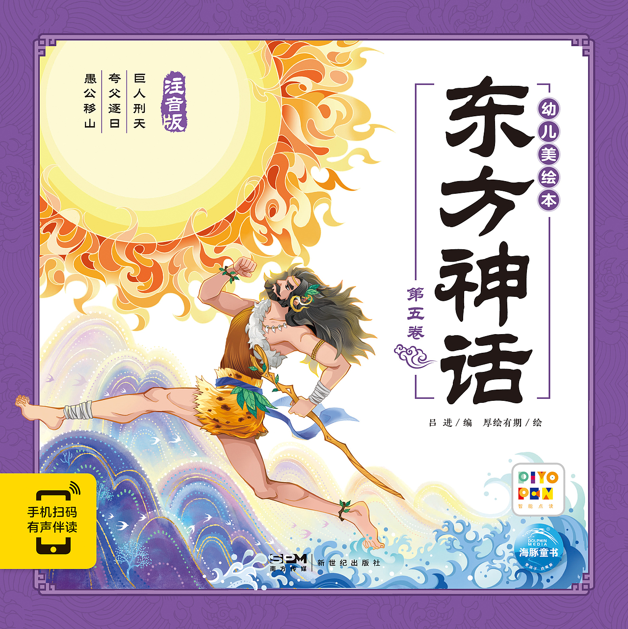 幼儿美绘本系列封面（图ZMzUxMDIwMzYw） - 儿童插画 - 站酷设计师Haku801原创素材 - 站酷ZCOOL