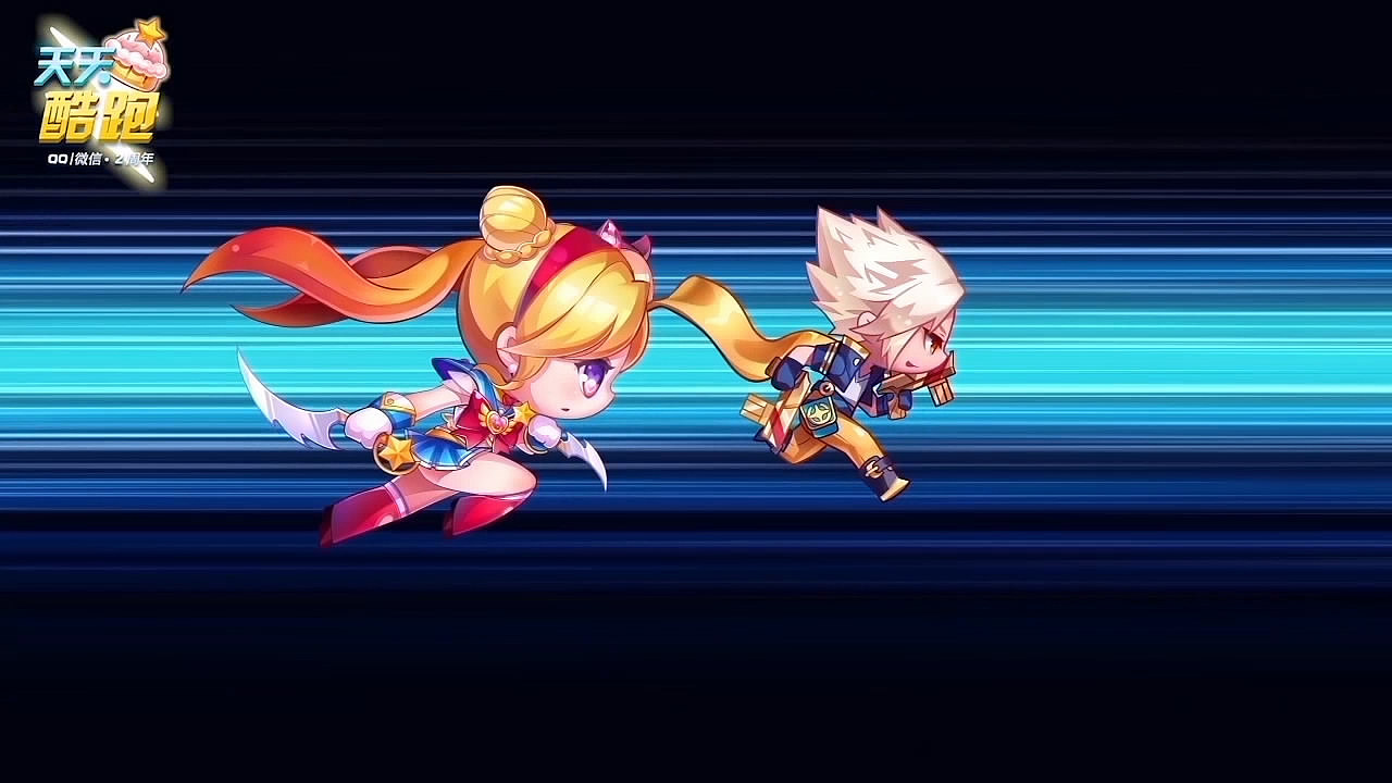 天天酷跑20152d包装腾讯游戏