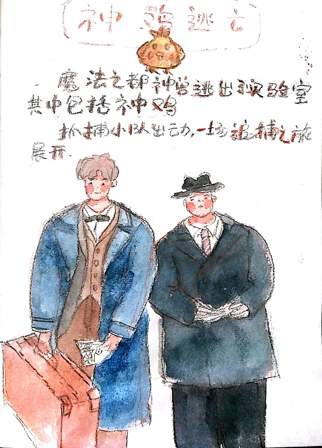 随涂小故事——《神鸡逃亡》