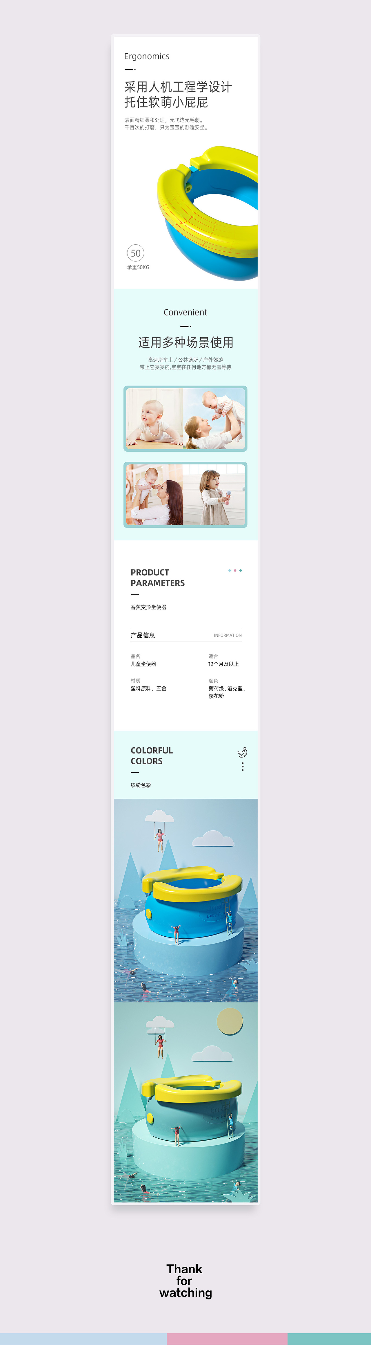 户外旅行儿童马桶坐便器品牌视觉首页详情页设计双11（图ZMTc4MTYwNjA0） - 电商 - 站酷设计师力正设计原创素材 - 站酷ZCOOL