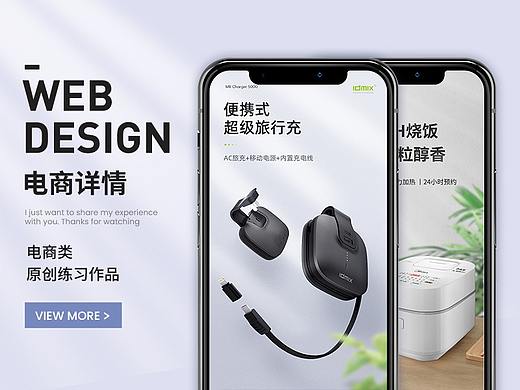 详情页x2（个人主页-ZMzk5NjQ2Njg=） - 电商 - 站酷设计师Jine_泗月原创素材 - 站酷ZCOOL