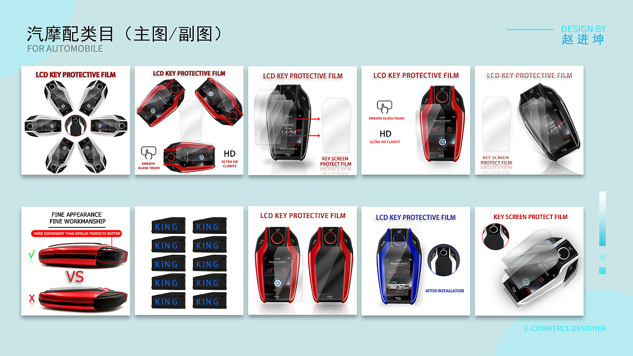电商设计系列作品集