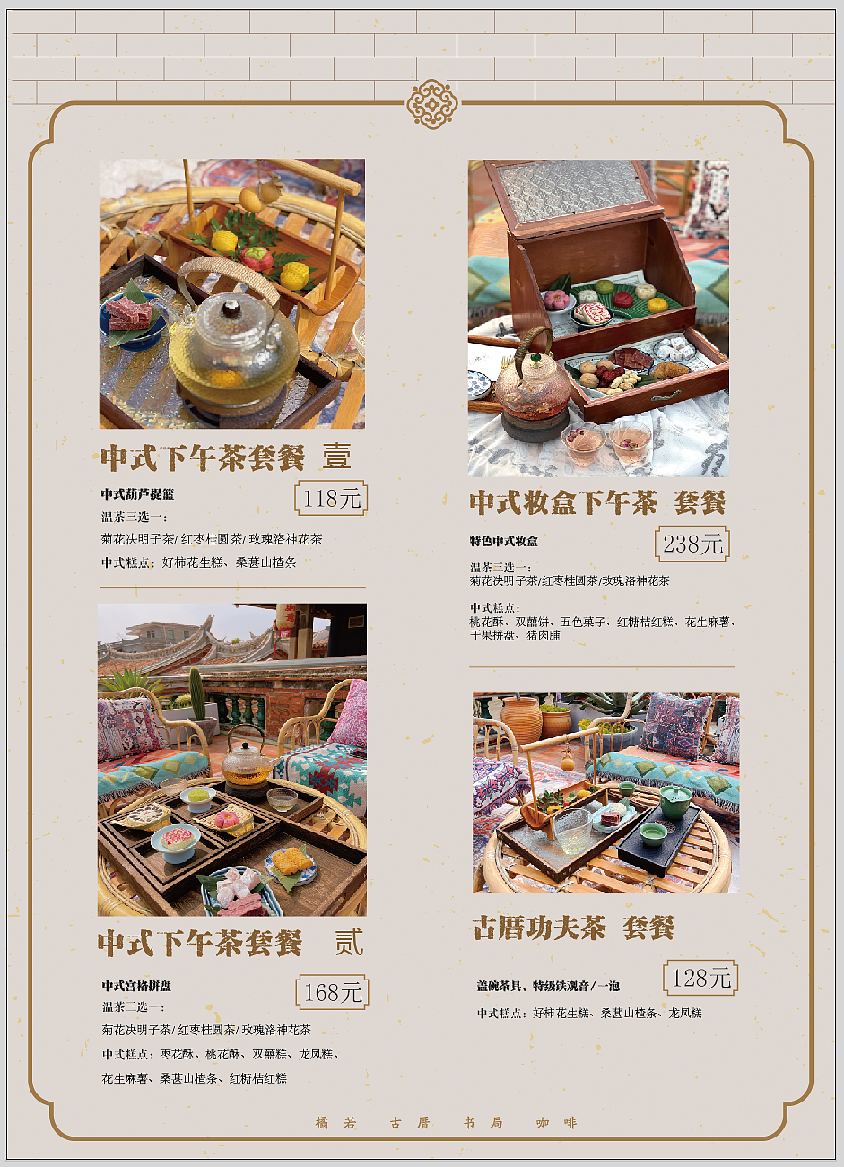 橘若 福建第一网红品牌视觉1-智尚创艺(图ZMzQyMzQxNDg4) - 海报 - 站酷设计师Z40974515原创素材 - 站酷ZCOOL