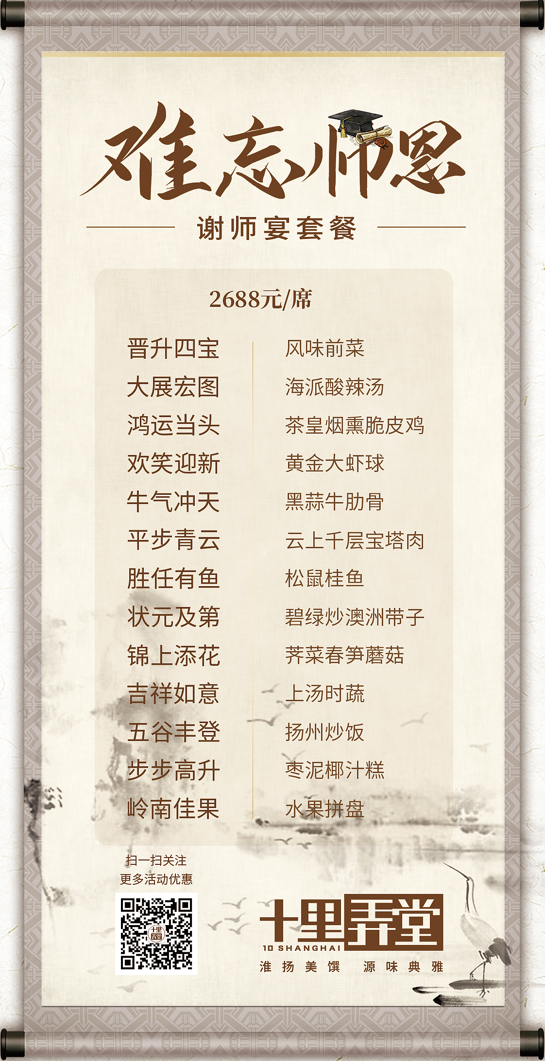 餐饮活动海报设计