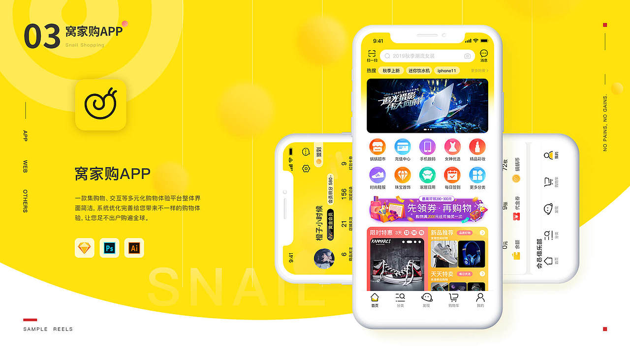 2019求职简历作品集