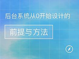 UI文章