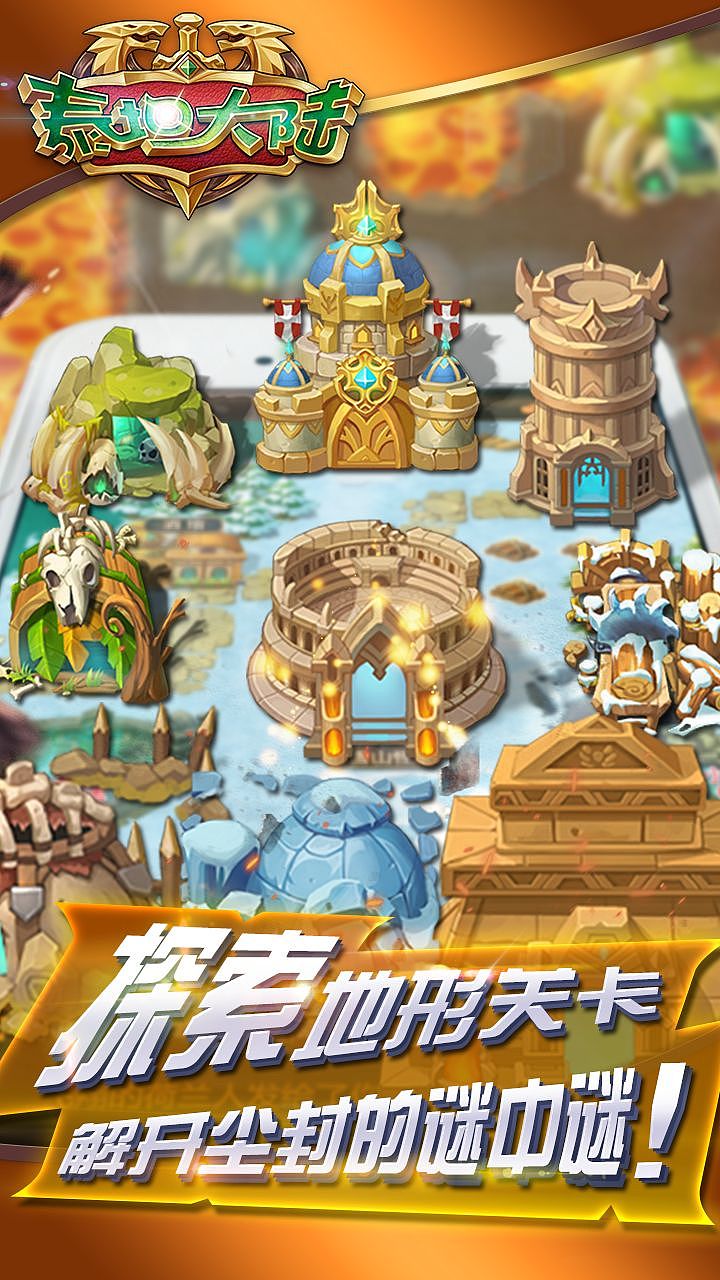 泰坦大陆（图ZNjAzMzk5MTY=） - 游戏UI - 站酷设计师井底之蛙原创素材 - 站酷ZCOOL