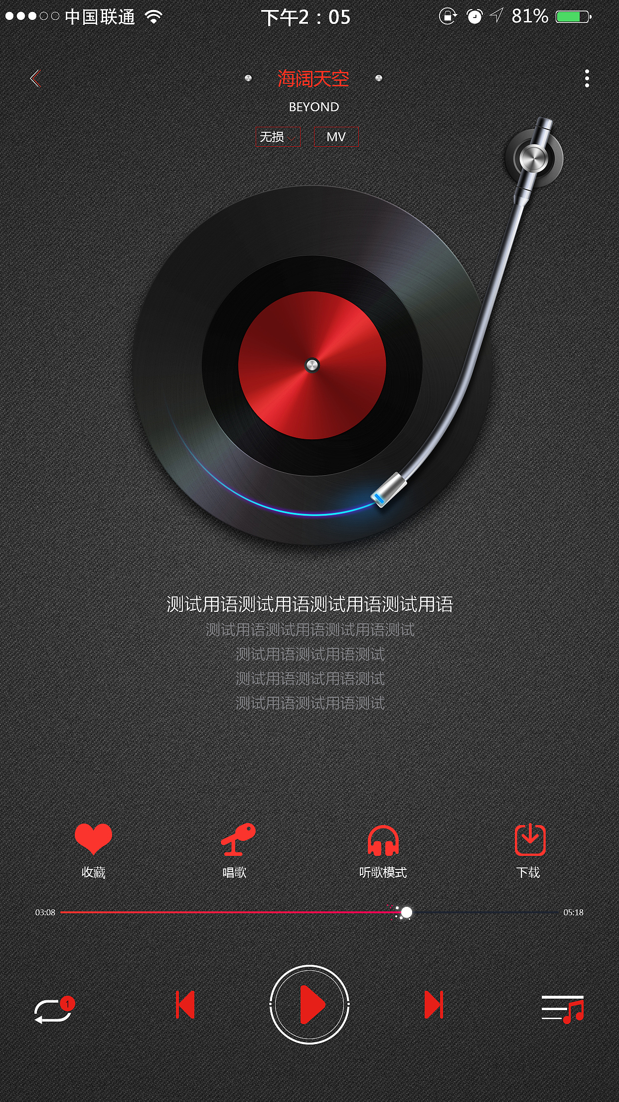 音乐app界面设计