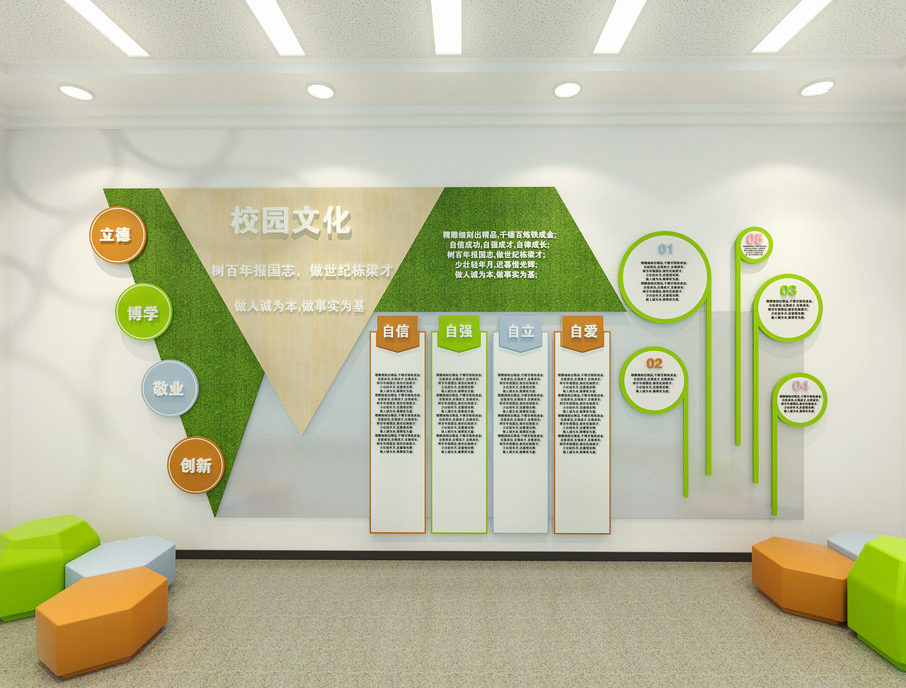 校园文化展示墙