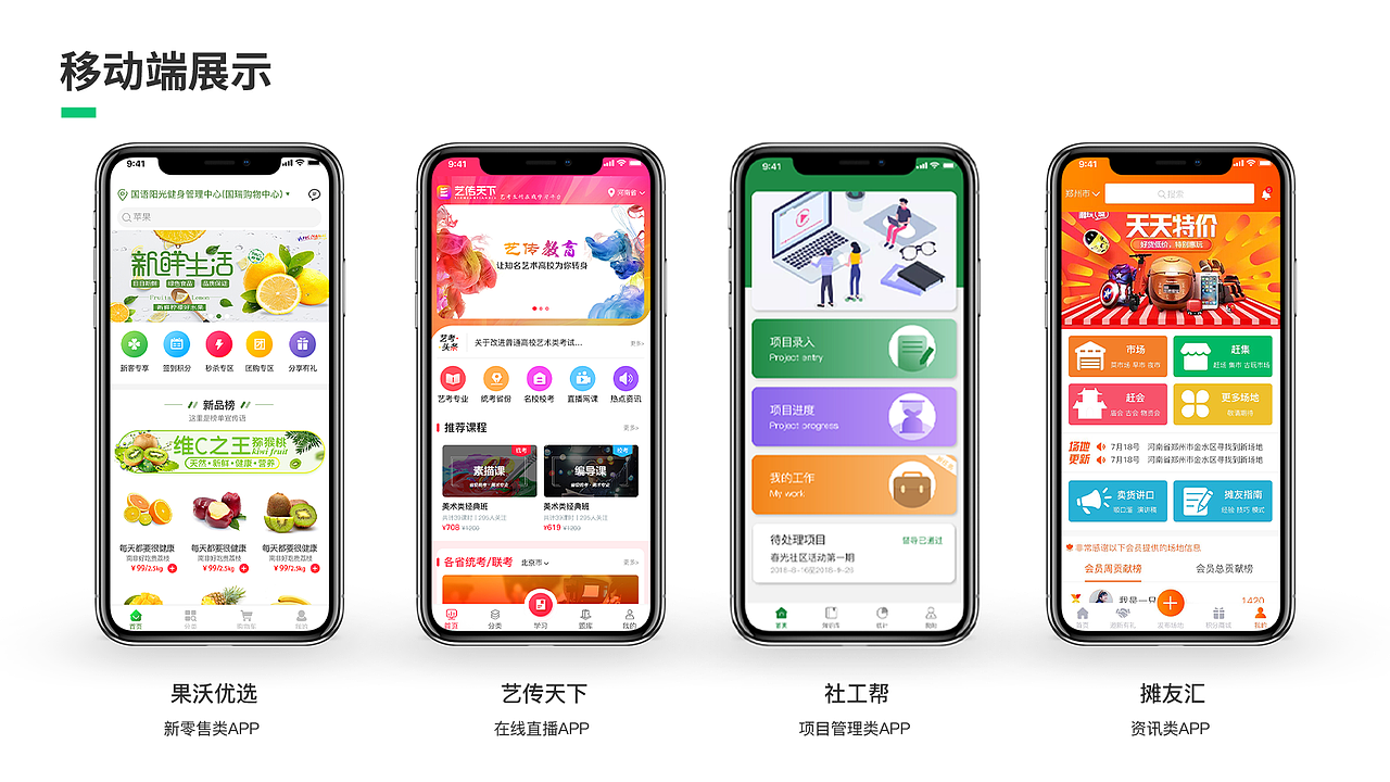 作品集（图ZMjI0NTkzNDky） - APP界面 - 站酷设计师布布镜子原创素材 - 站酷ZCOOL