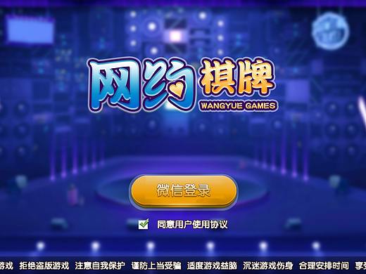 棋牌游戏界面