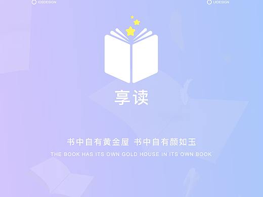阅读APP