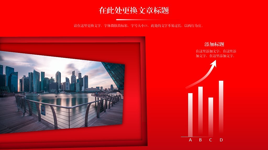 红色层次感商务PPT模板（图ZMTUwNzg0MTY0） - PPT/Keynote - 站酷设计师鲁智神原创素材 - 站酷ZCOOL