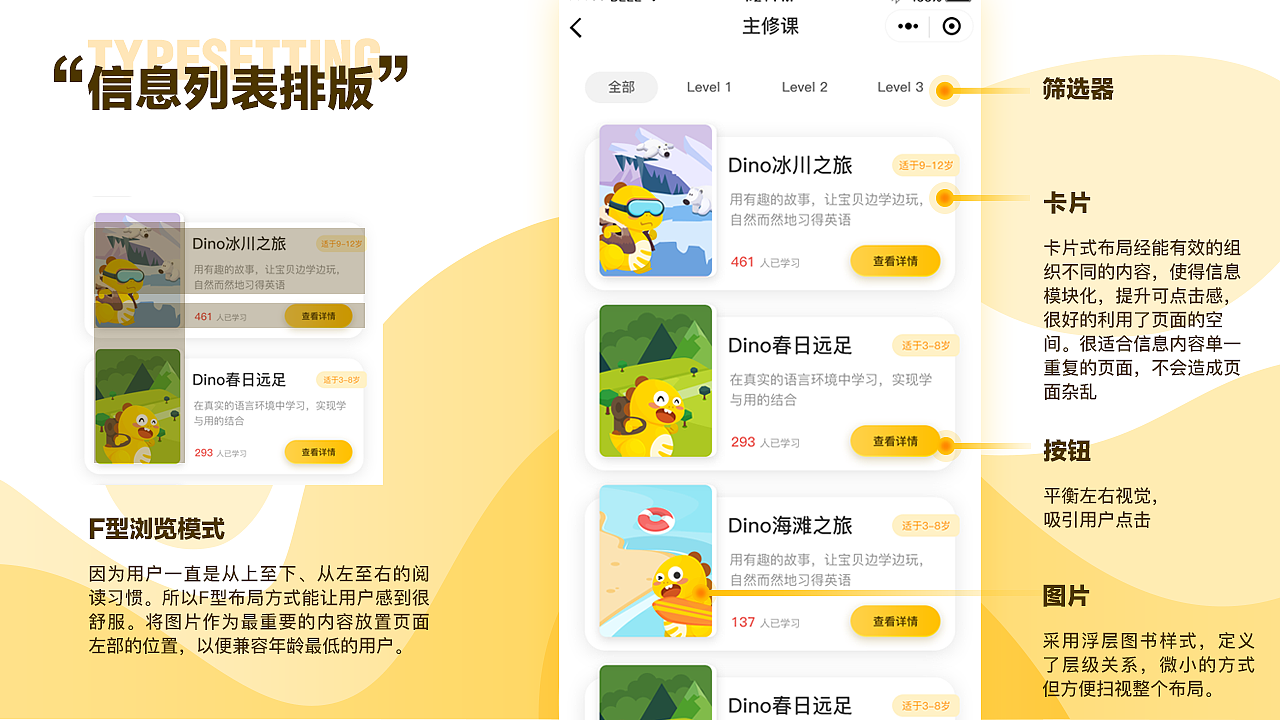 少儿英语教育小程序迭代