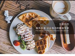 优饭餐饮h5移动官网