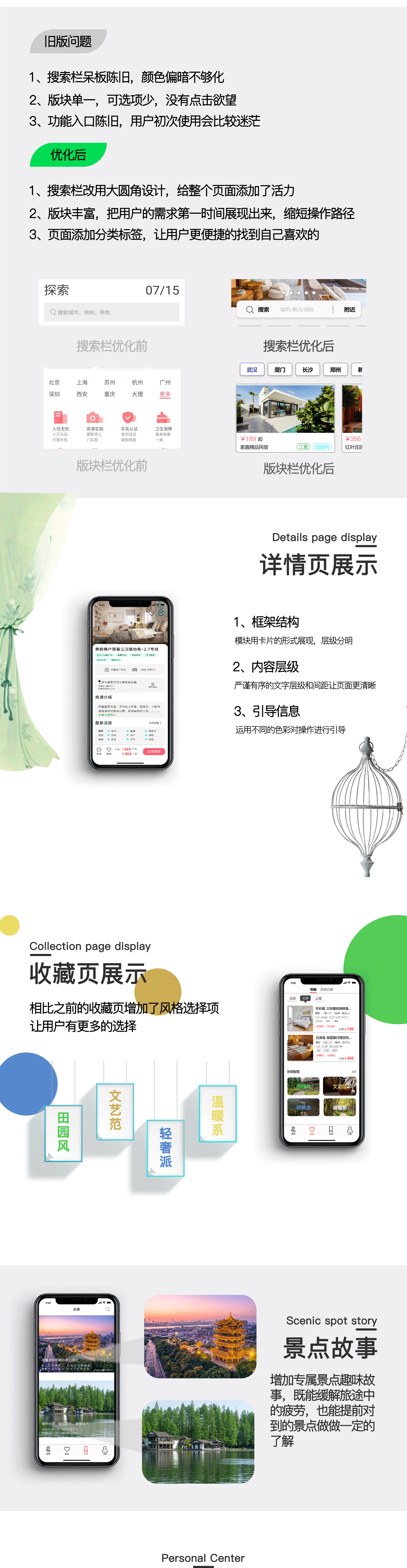 民宿再设计（图ZMjIzOTkzMzAw） - APP界面 - 站酷设计师超越昨天原创素材 - 站酷ZCOOL