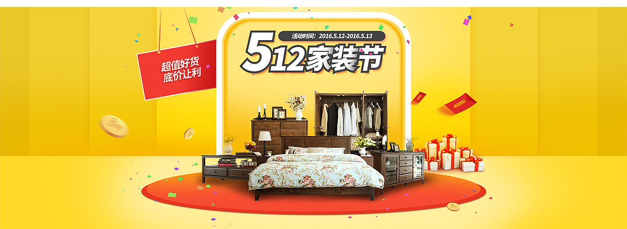 近期活动主题海报（图ZNDk5NDczMzY=） - 电商 - 站酷设计师ninjadon原创素材 - 站酷ZCOOL