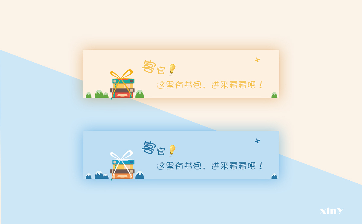 宣传广告位banner插画-白丁阅读（图ZNTczODkyMjg=） - 宣传物料 - 站酷设计师CC本人原创素材 - 站酷ZCOOL