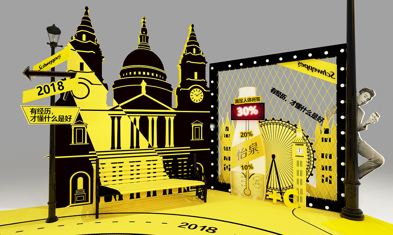 怡泉 黄色大巴穿越时间