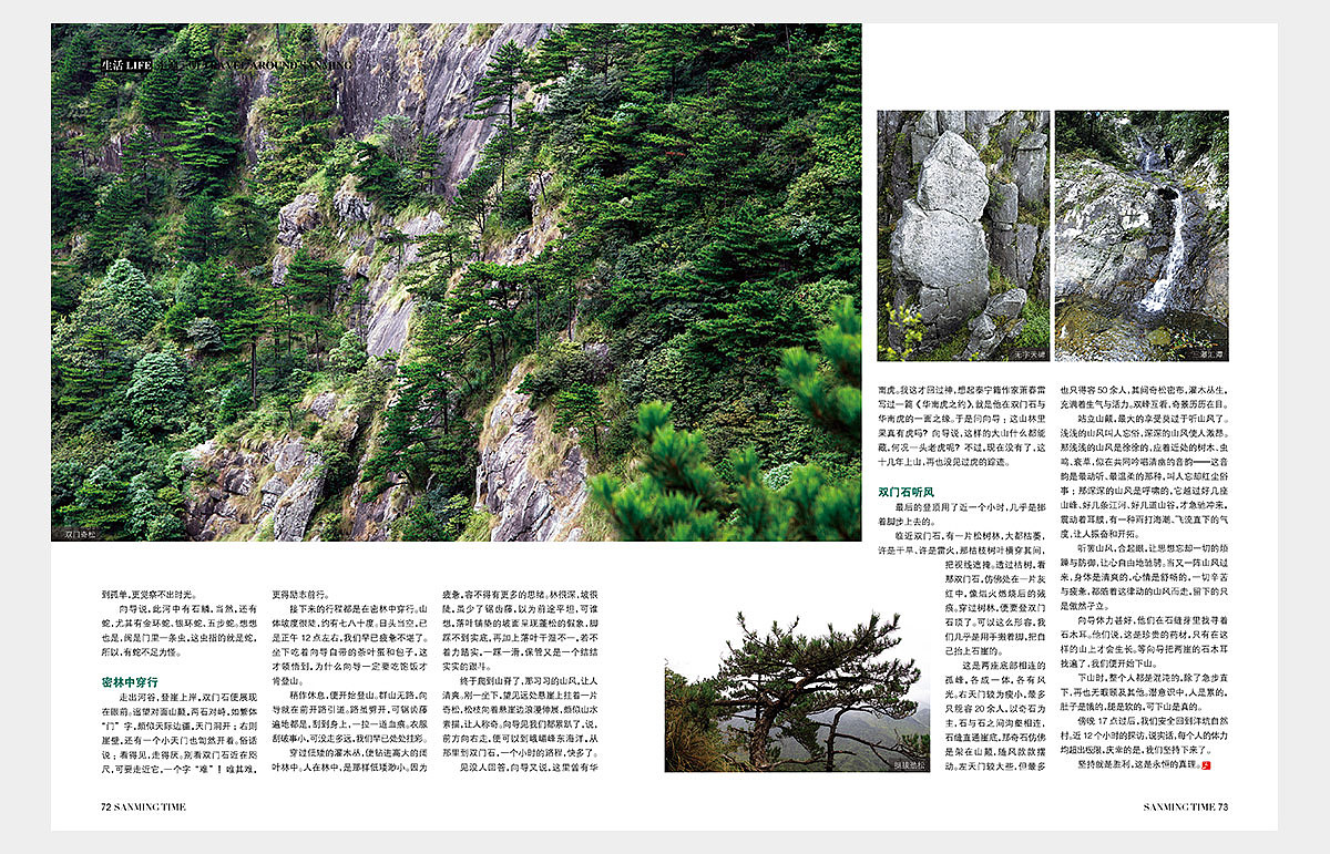 《时代三明》杂志2013年第11期三明的茶（图ZNzU5MzU1ODg=） - 书籍/画册 - 站酷设计师郑源华原创素材 - 站酷ZCOOL