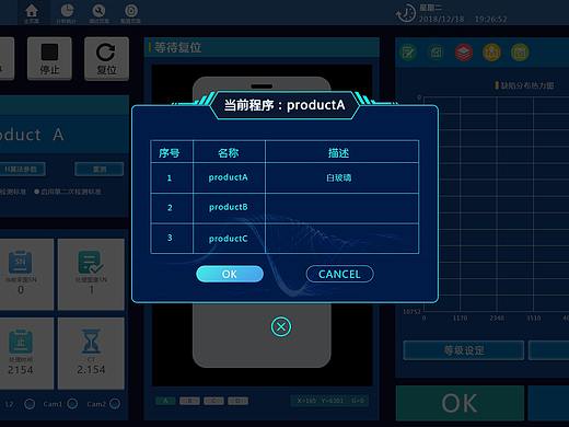  后台界面  珠海博杰电子公司操作界面