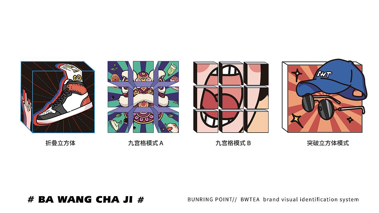 霸王茶姬-品牌设计(图ZMTc0NzQ5MzE2) - 品牌 - 站酷设计师广州容点品牌策划原创素材 - 站酷ZCOOL