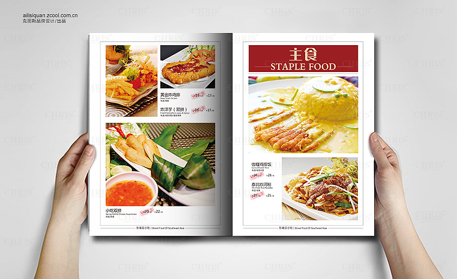 仙罗泰2017-菜单（图ZMTc2NTcwMDgw） - 书籍/画册 - 站酷设计师克丽斯品牌设计原创素材 - 站酷ZCOOL